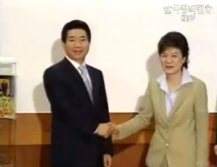 노무현 대통령과 박근혜 한나라당 대표 회담 이미지