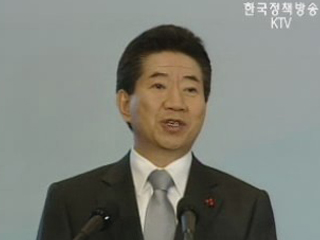 노무현 대통령, 경제계 신년 인사회 참석 이미지