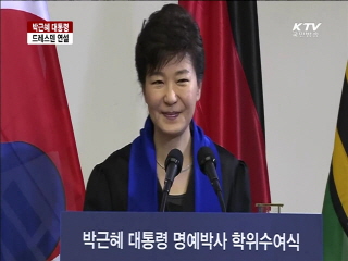 박근혜 대통령 드레스덴 선언 이미지