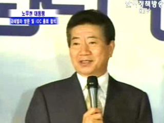 2005년 노무현대통령 신년기자회견(연두 기자회견) 이미지