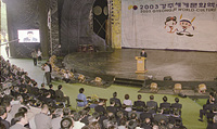 노무현 대통령, 2004 경주세계문화엑스포 개막식 참석 이미지