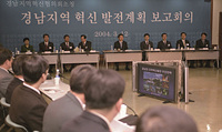 노무현 대통령, 경남 지역 혁신발전계획 보고회의 참석 이미지