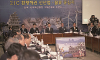 노무현 대통령, 전북 지역 혁신발전 5개년 계획 토론회 참석 이미지