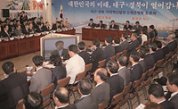 노무현 대통령, 대구·경북 지역 혁신발전 5개년 계획 토론회 참석 이미지