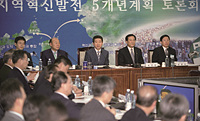 노무현 대통령, 광주·전남 지역 혁신발전 5개년 계획 토론회 참석 이미지
