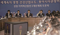 노무현 대통령, 강원 지역 혁신발전 5개년 계획 토론회 참석 이미지