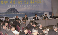 노무현 대통령, 제주 지역 혁신발전 5개년 계획 토론회 참석 이미지