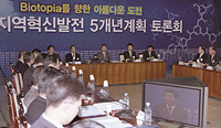 노무현 대통령, 충북 지역 혁신발전 5개년 계획 토론회 참석 이미지
