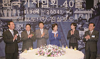 노무현 대통령, 한국기자협회 창립 40주년 기념식 참석 이미지
