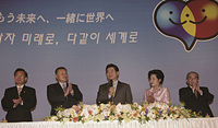 노무현 대통령, 2005 한일 우정의 해 개막식 참석 이미지