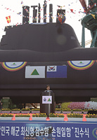 노무현 대통령, 해군 최신형 잠수함 손원일함 진수식 참석 이미지