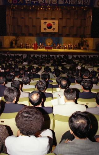 김영삼 대통령 제8기 민주평화통일자문회의 이미지