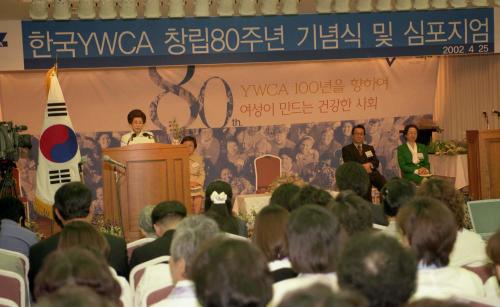 김대중 대통령 부인 이희호 여사 한국 YWCA 창립 80주년 기념식 참석 이미지