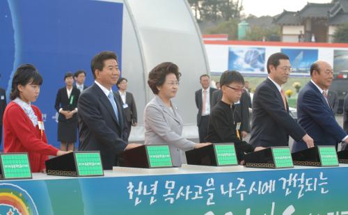 노무현 대통령 광주, 전남 공동혁신도시 기공식 참석 이미지