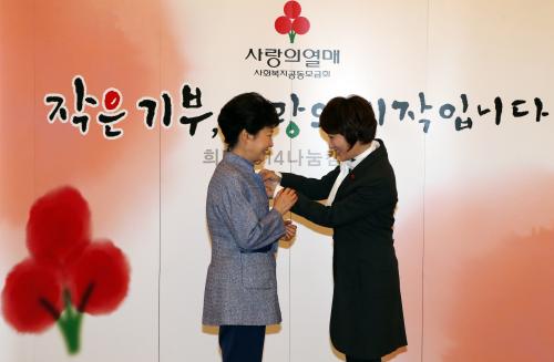 박근혜 대통령 사랑의 열매 전달식 이미지