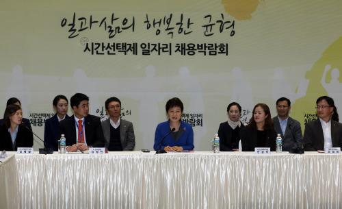 박근혜 대통령 2013 시간선택제 일자리 채용박람회 이미지