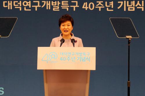 박근혜 대통령 대덕연구개발특구 40주년 기념행사 이미지