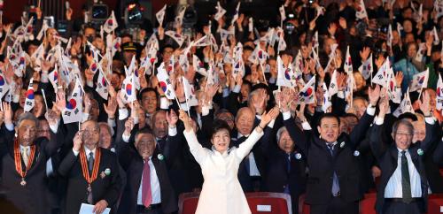박근혜 대통령 제95주년 3.1절 기념식 이미지