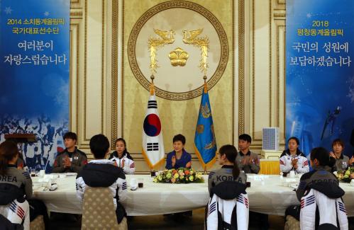 박근혜 대통령 2014년 소치 동계올림픽 선수단 초청 오찬 이미지