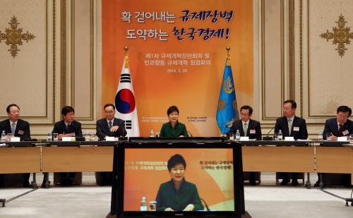 박근혜 대통령 제1차 규제개혁장관회의 및 민관합동규제개혁 점검회의 이미지