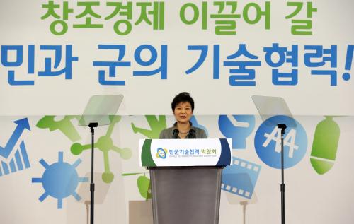 박근혜 대통령 민군기술협력 박람회 개막식 참석 이미지