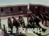 한미 수교 100주년 이미지