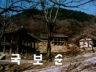 국보순례 이미지