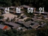 선현 50인 (원효) 이미지