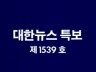 평화와 번영에의 여정(전두환 대통령, 미합중국 공식 방문) 이미지