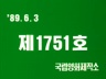 호국의 달 6월 이미지