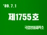 정부의 각종 정책 시행 이미지