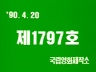 식물원과 사임당교육원 이미지