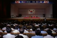 제27주년 제헌절 이미지