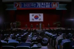 개천절 기념식(4307주년) 이미지