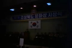 경상북도 문화상 시상식 이미지