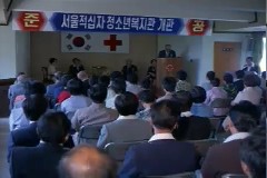 서울 적십자 청소년 회관 준공 이미지