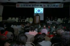 고 이승복 어린이 10주년 추념식 이미지