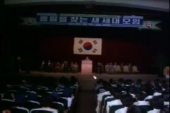 통일을 찾는 새세대 모임 이미지