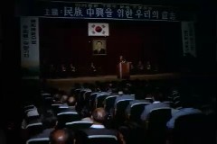 유신 학술 강연회 이미지