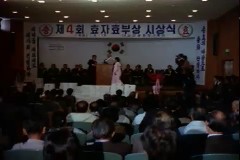 효자 효부상 (원호처) 이미지