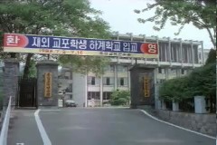 재외 동포 학생 연수 훈련 이미지