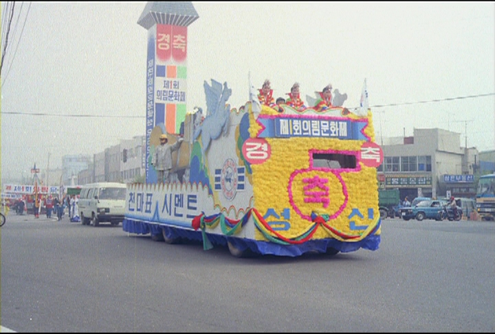 단양 제천시 문화 행사 이미지