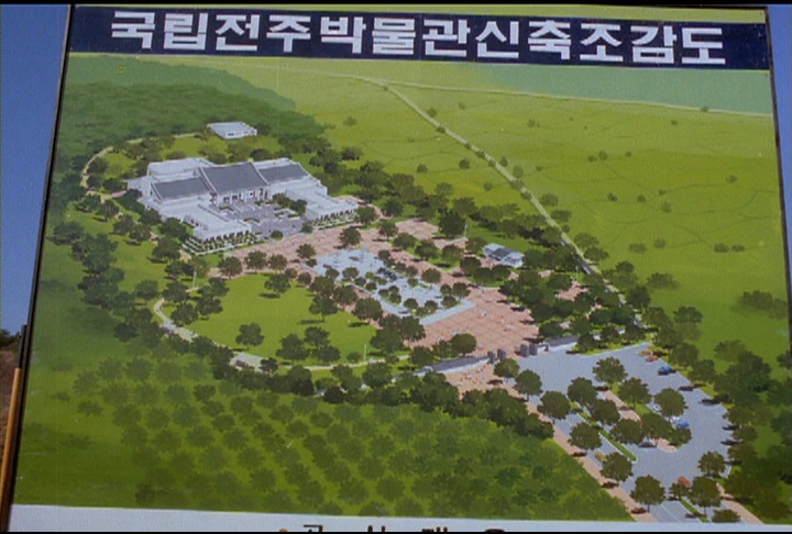 전주 박물관 이미지