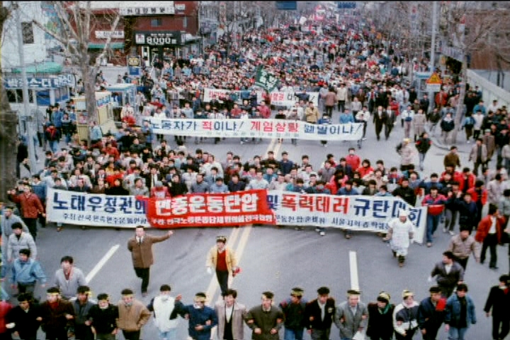 민중운동 탄압 및 폭탄테러 규탄대회 이미지