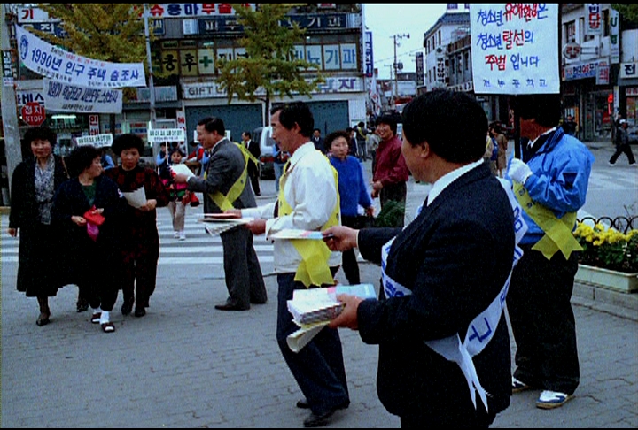 학교주변 정화, 불법 비디오, 만화, 오락실 이미지