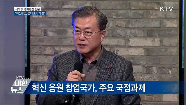 문재인 대통령 "메이커문화, 포용국가와 혁신성장의 토대" 메이커 스페이스 방문 이미지