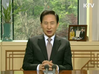 이 대통령 14차 라디오·인터넷 연설 다시 듣기 이미지