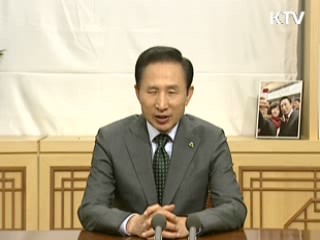 이 대통령 18차 라디오·인터넷 연설 다시 듣기 이미지