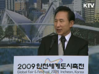 이 대통령, "녹색성장은 가야만 하는 길" 이미지