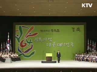 이 대통령 "녹색환경 시대, 세계지평 새 역사 써야" 이미지